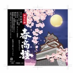 私が被害者です