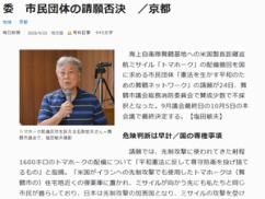 【朗報】京都府舞鶴市、パヨ団体からの海自トマホーク配備撤回要請を却下!!!! 【朗報】京都府舞鶴市、パヨ団体からの海自トマホーク配備撤回要請を却下!!!!