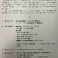 ダーナからハワイマウイ島大規模火災に災害義援金を送らせていただきます。