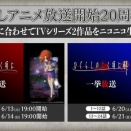 TVアニメ放送開始20周年記念『ひぐらしのなく頃に』アニメシリーズ2作品全50話を6月13日（土）からニコ生にて無料一挙放送！ 年に一度の惨劇の夜、“綿流しの日”がやってくる…
