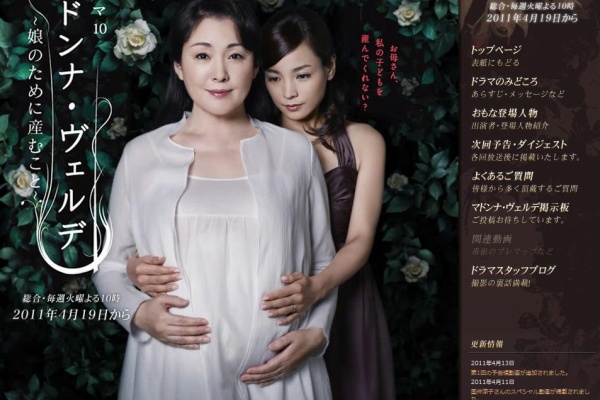 伊達でございます 勝村政信