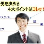 清潔感ってなんや？？？？？