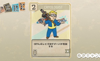 Fallout 76：Science Master（Cryologist）