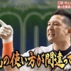 【リアル野球BAN】杉谷社長、イジられるｗｗｗｗｗｗｗｗ