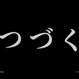 『【FF14】7.2のメインクエストが終わったの＾＾【FXIV】』の画像