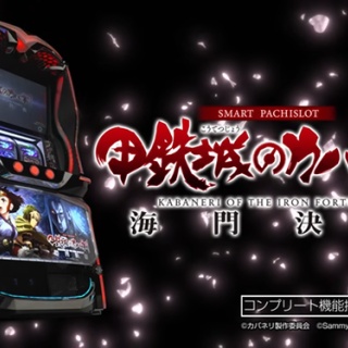 カバネリってスロット人気出る前はアニメは知名度なかったの？