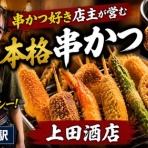 やまでらのぶらりグルメ＆ぶらり日記