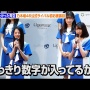 乃木坂46の公式ライバルグループ名、ラーメン屋か高級パン屋みたいだと話題にｗｗｗｗｗｗ