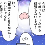 も～さんの隙あらば自分語り