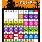 スパ＆フィットネス福の湯スタッフ日記