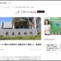サイト閲覧中に裏で仮想通貨マイニングを行う『コインハイブ』事件、ついに無罪が確定！「広告表示みたいなもの。社会的に許容し得る範囲内」