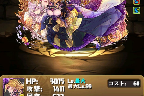 パズドラ サタンの法則 サタンパ降臨攻略まとめ カーリー