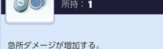 【ポケモンUNITE】今更聞けない「ピントレンズ」仕様・効果