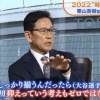 栗山監督「翔平が抑えという考えもある」