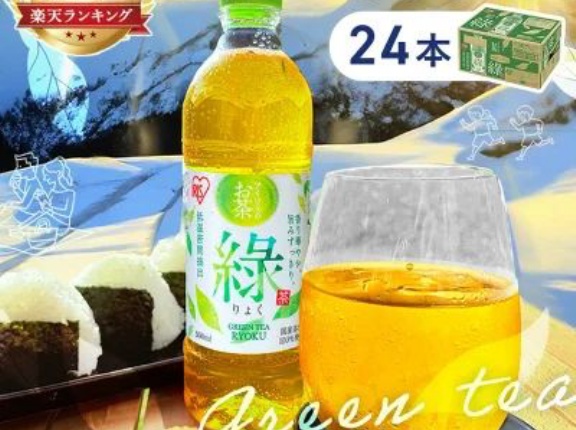 【1,000円】アイリスのお茶 綠 (りょく) 緑茶 500ml×24本が値下げ特価