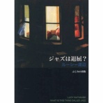 ディスクユニオンJazzTOKYO