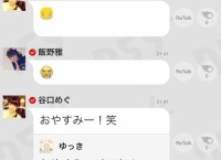 【個人宛】755でこみはる、雅、きぃちゃん激怒【禁止】