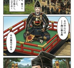 第七十七話：迫る今川軍【戦国タワーマンション】