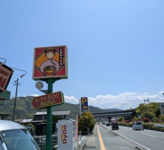 会計雑記　プチ旅行　伊勢あじへい