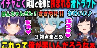【にじさんじ】同期と先輩のてぇてぇに挟まれて何も悪くないのに自責の念に駆られる渚トラウト