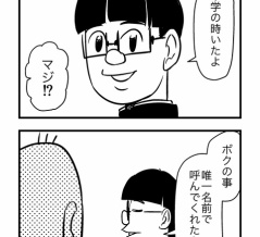 オタクに優しいギャルなんて…