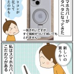 ほわわん子育て絵日記