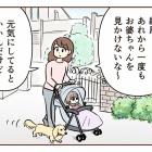 不法侵入!?警察呼んだ話【最終回】