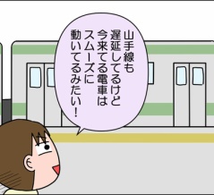 ブロガーさんと新宿でランチ②