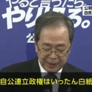 高市早苗「公明党さん、萩生田を（将来的に）交代させますから連立離脱は勘弁してください」