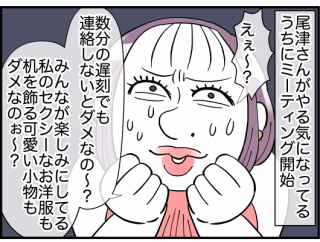もう辞めて！お局様！！#13