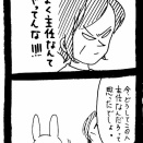 スズメバチに刺された話70