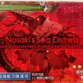 【艦これ】要撃！敵機動部隊捜索撃滅戦「野埼の遭難」(E4)攻略検証会場【参加型記事】