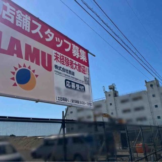 にいがた速報 - 新潟県新潟市の地域情報サイト