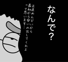 激安航空券をゲットする（今更な）裏技
