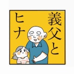 桜田洋の日々