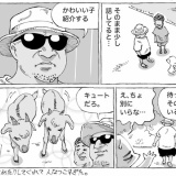 海外紳士が見せたい最愛の相手。