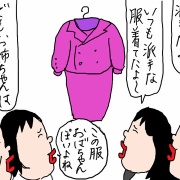 イクコレ　叔母の家で見つかる