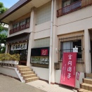 9081　向島 : 言問団子