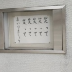 楠木新のひとりごと