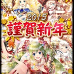 無課金で魔法使いと黒猫のウィズを遊んだり攻略したりするブログ