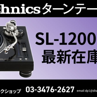 ディスクユニオン渋谷クラブミュージックショップ