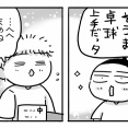 そうまのデビュー戦④終【お兄ちゃん、すごい！】