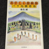 『左脳で食し、右脳で咀嚼する。結局人間は”バランス”が大事』の画像