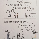 てん家ねこになる⑨