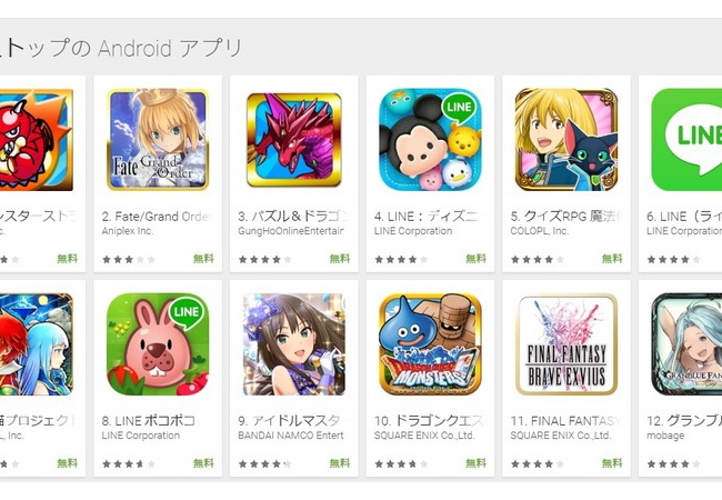 【FateGO】パズドラを超える【フェイトグランドオーダー】