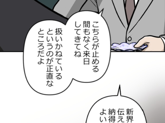 【5話】氷刃と火花編３