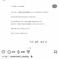 ビッグニュースすぎる！サッカー日本代表の久保建英と福原遥（まいんちゃん）が電撃結婚！