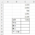 パソコン講師の雑記録