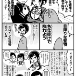 『日記(好きな漫画の話)』の画像