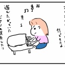 木のおもちゃ美術館で遊んできた